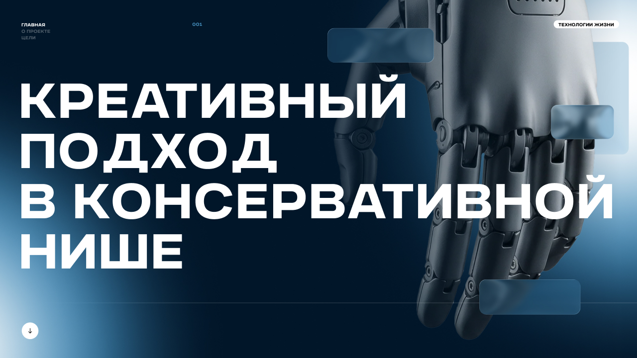 02. BEST PR PROJECT / Лучший PR-проект