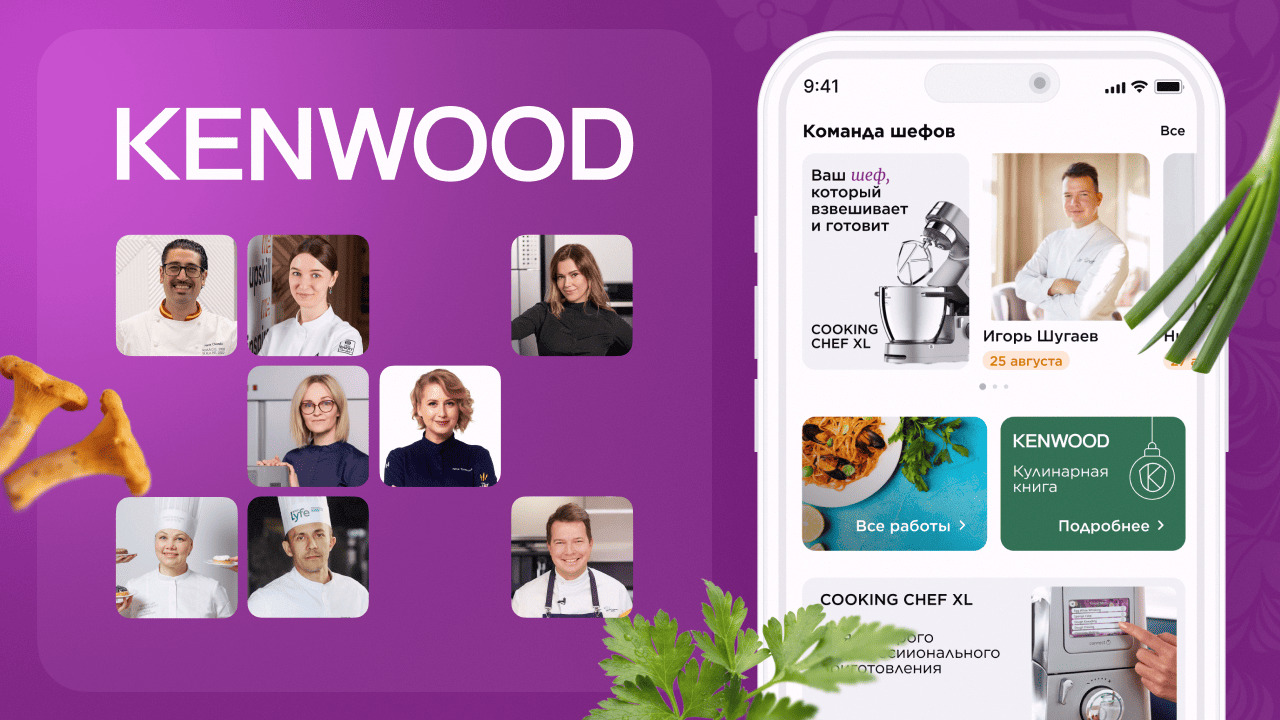 Кулинарная премия Kenwood 2025