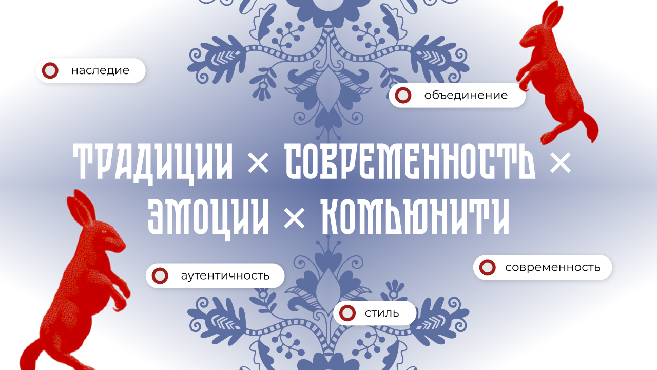 SMM в стиле аля-рус для торгового комплекса с широкой душой в Самаре