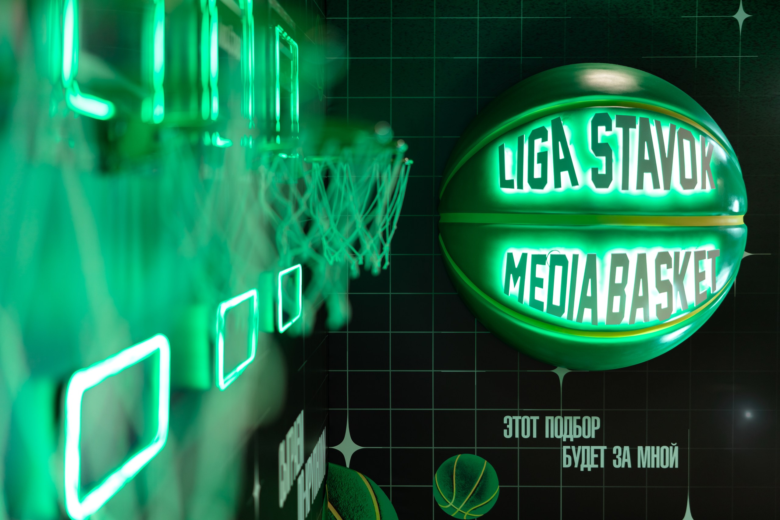 Интеграция БК Лига Ставок в медийный баскетбольный турнир Лига Ставок MEDIA BASKET. 5 Сезон