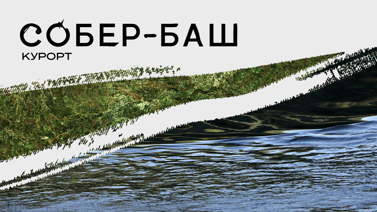 21. BEST BRAND (NEW OR REBORN) / ЛУЧШИЙ БРЕНД (НОВЫЙ ИЛИ ОБНОВЛЁННЫЙ)